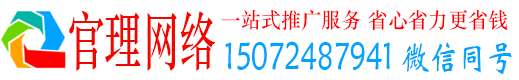 旗山官理竞价广告